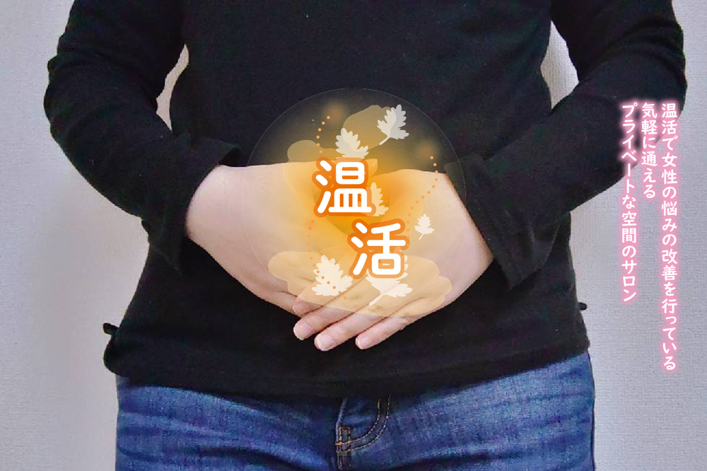 八尾市にあるダイエットや冷え性の悩みに人気のよもぎ蒸しが可能なYOSAパークYAO近鉄久宝寺口駅前店